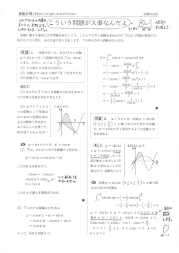 こういう問題が大事