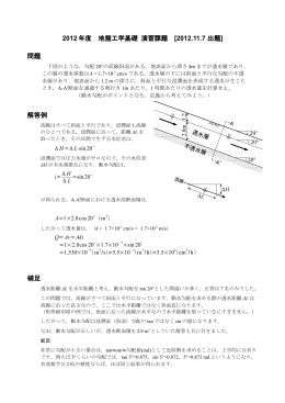 問題 解答例 補足