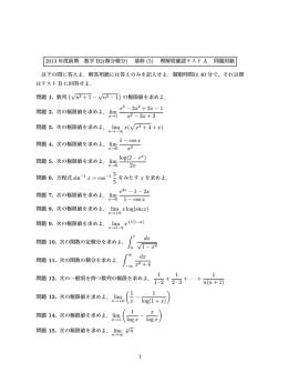 期末テストA問題