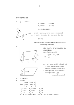 第5章練習問題の解答
