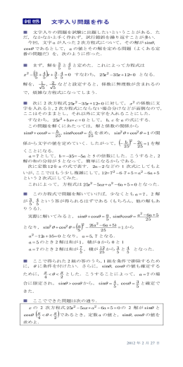 文字入り問題を作る