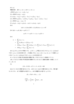 20-1 (a) 問題文誤り．誤＞ a × (b × c ) 正＞ a + (b × c ) x