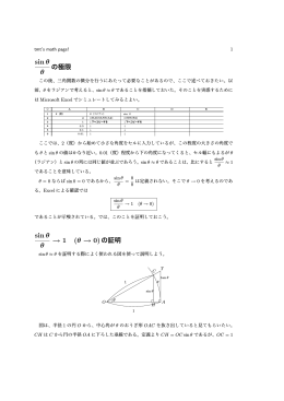 sin &theta; &theta; sin &theta; &theta; &rarr; 1 (&theta; &rarr;