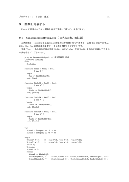 9 関数を定義する