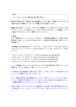 問題 f(x) = 7 sin x + sin 2 x の最大値と最小値を