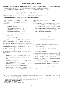 数学 II演習 4/8分 演習問題