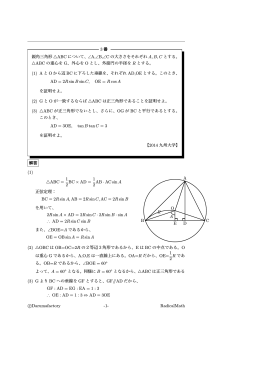 九州大学文系3番