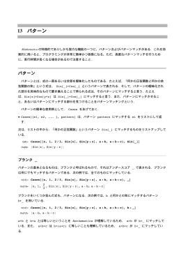 13 パターン