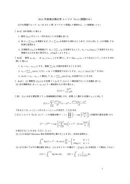 レポート問題 No.3に該当