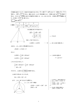 三角形 ABC について、辺 BC の中点を M とする。 #&raquo; b = # &raquo; AB, #&raquo; c