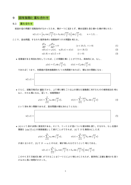 講義ノート