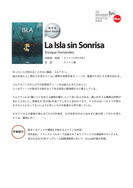 La Isla sin Sonrisa（PDF）