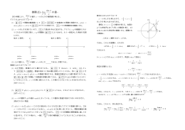微積 (I)&ndash;lim sinx x