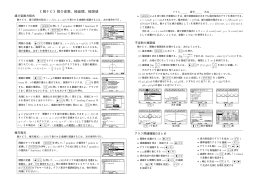 《数ナビ》媒介変数、極座標、極限値