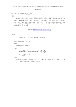 ttt x sin cos + = t tt y cos sin - = 2 0 ≤ ≤ t 6 1 2 1 cos cos sin 1 2 1 t t t