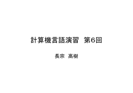 講義内容