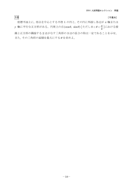 解答例＋引用2題PDF