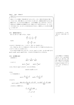 / 3 2 &times; ( 1 2 + 1 2 ) = / 3 2 / 3 2 + / 3 2 = / 3 a sin A = b sin B = c sin C