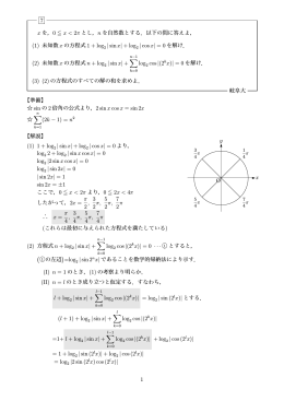 7 x を，0 ≦ x する．以下の問に答えよ， (1