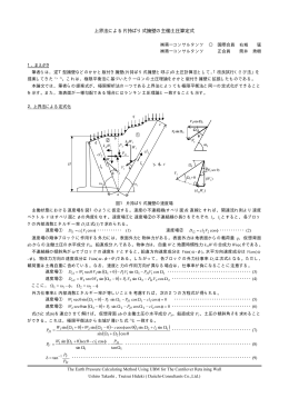 詳細はこちら - 第一コンサルタンツ