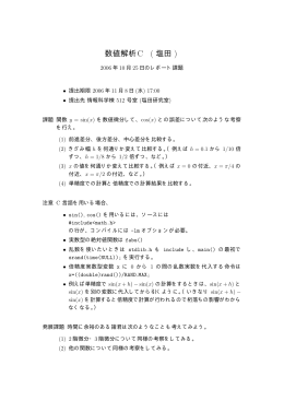 10月25日出題分
