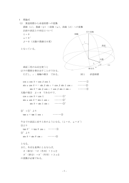 理論式について