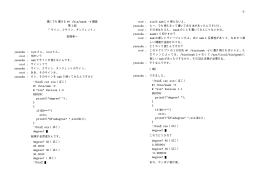 第1回「サイン、コサイン、タンジェント」