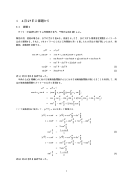 前回の課題の説明