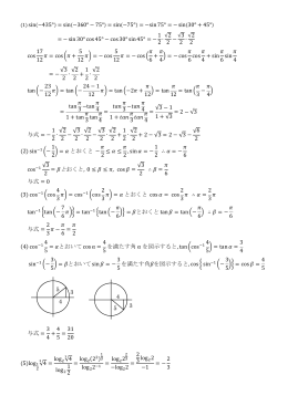 1 sin 435&deg; sin 360&deg; 75&deg; sin 75&deg; sin75&deg; sin 30&deg; 45&deg; sin30&deg;cos45