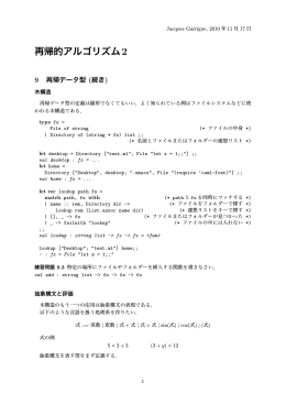 講義メモ