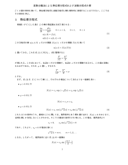 第4回配布プリント