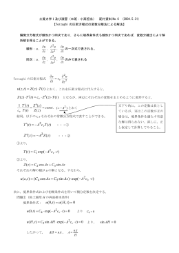 )( )( tTcA tT &minus; = &prime; )( )( zZA zZ &minus; = &prime;&prime; ) exp( ) sin cos (),( tcA Az C Az