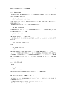 第2回資料