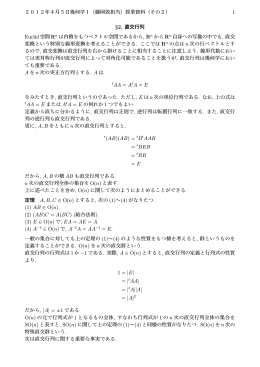 4月5日分資料
