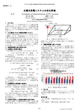 91 - 電子情報通信学会