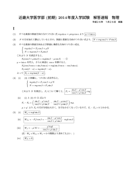 物理 - 医学部・歯学部の進学予備校メビオ / Mebio scholastics