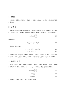 PDFファイルバージョン