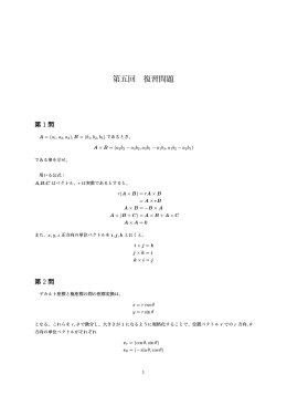 第五回 復習問題 - Class On Cloud