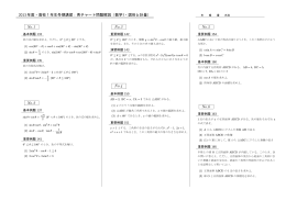 2013年度・高校1年生冬期講習：青チャート問題解説（数学I・図形と計量