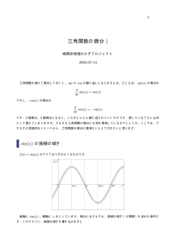 このページのPDF版