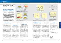 SiN MOSFETを用いた 乱数生成素子の長寿命化技術