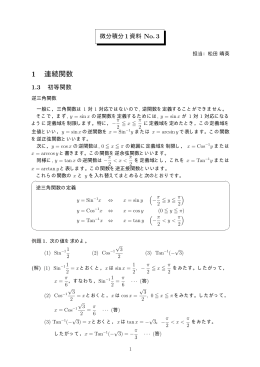講義資料No.3