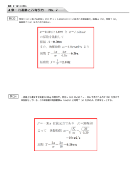 記入済