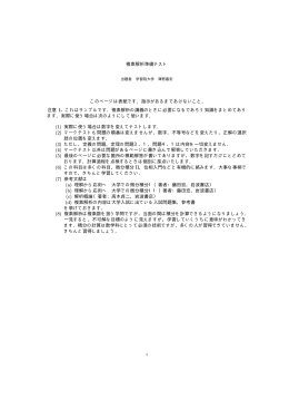 複素解析準備テスト このページは表紙です．指示があるまであけないこと