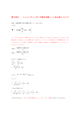 修正テキスト