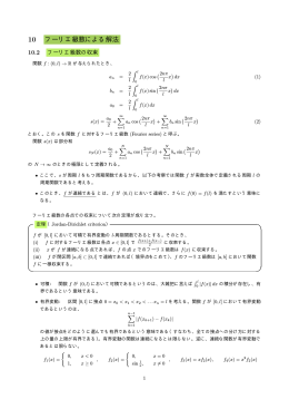 講義ノート
