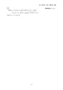 解答例＋引用題