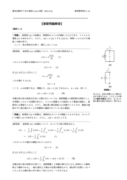 解答例（資料2-6）