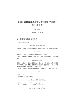 課題回答例
