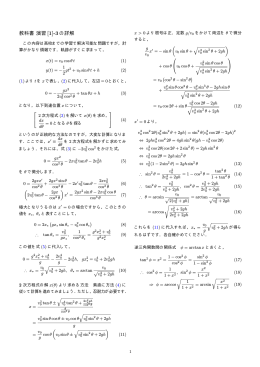 教科書 演習 [1]